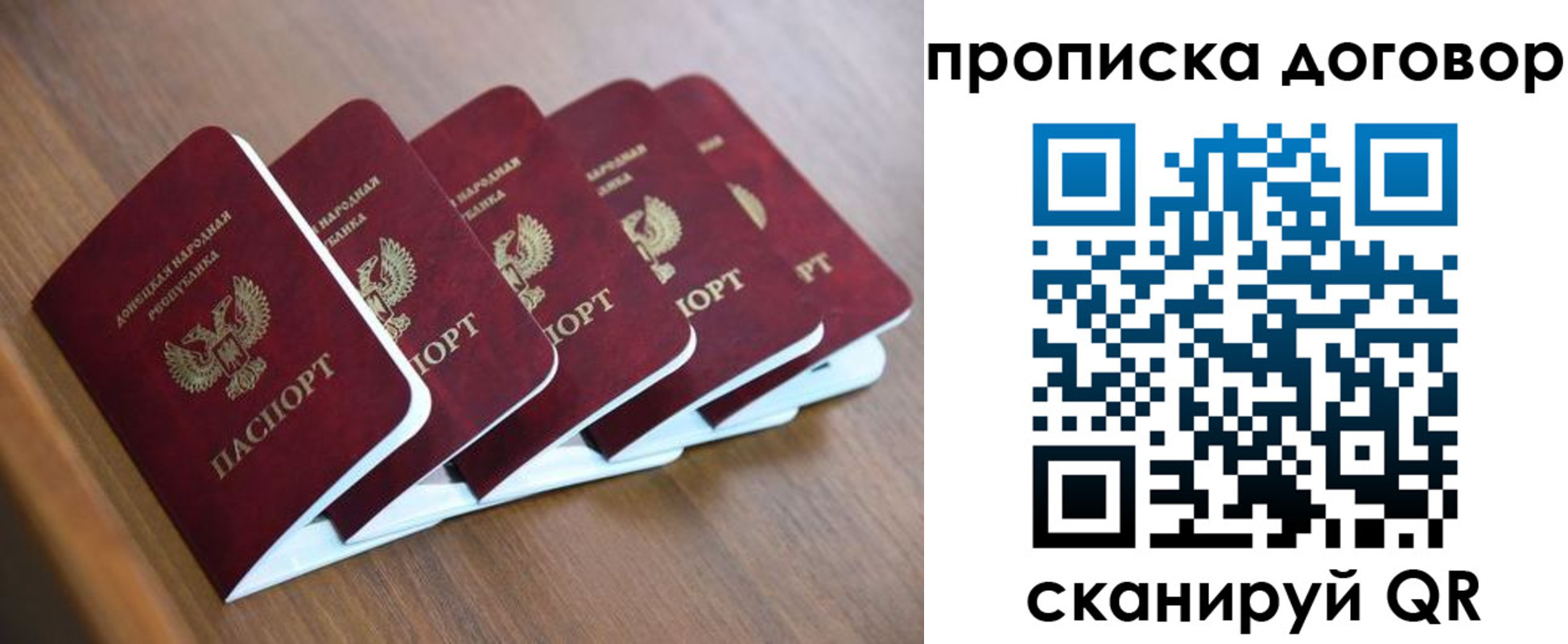 временная регистрация гарантия в Емве