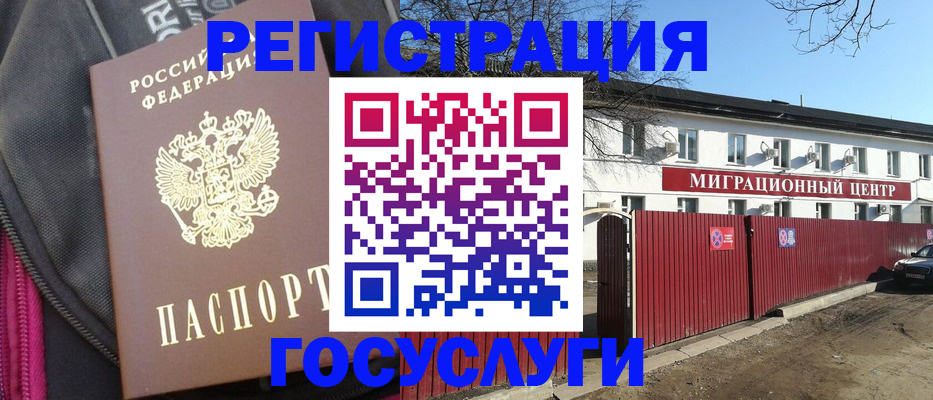 прописка паспорт в Емве