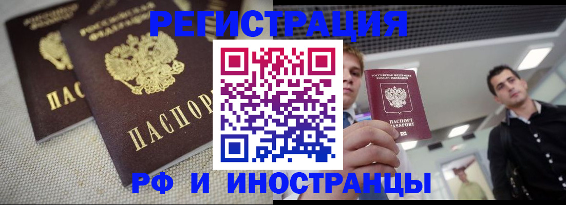 временная регистрация 2025 в Емве