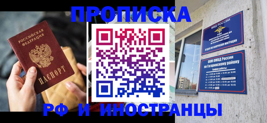 временная регистрация поиск в Емве