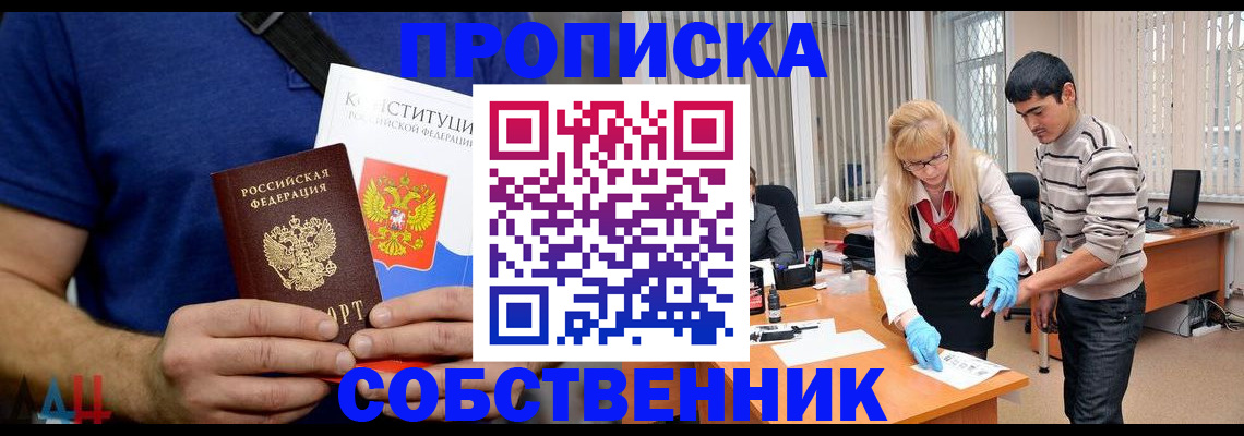 купить прописку в Емве