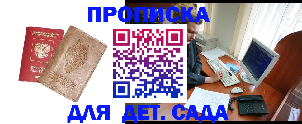временная регистрация собственник в Емве