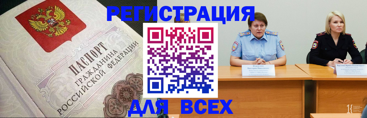 регистрация в Емве