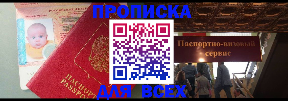 временная регистрация недорого в Емве