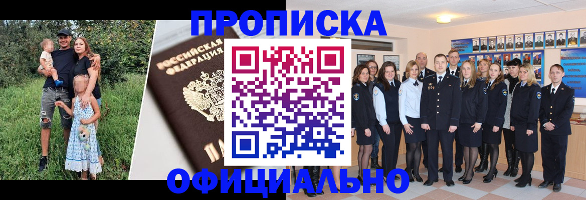 временная регистрация собственник в Емве