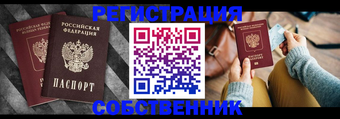 временная регистрация гарантия в Емве