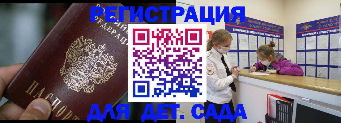 регистрация для школы в Емве