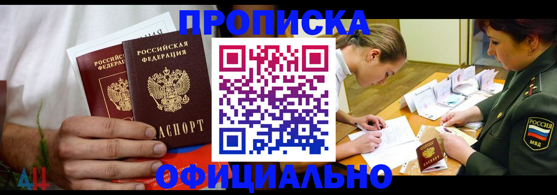 временная прописка в Емве