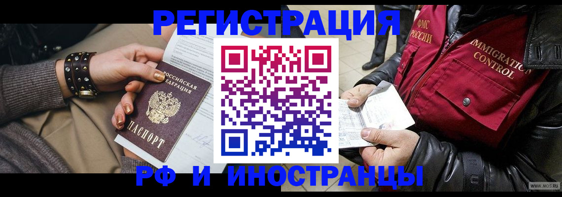 прописка для школы в Емве
